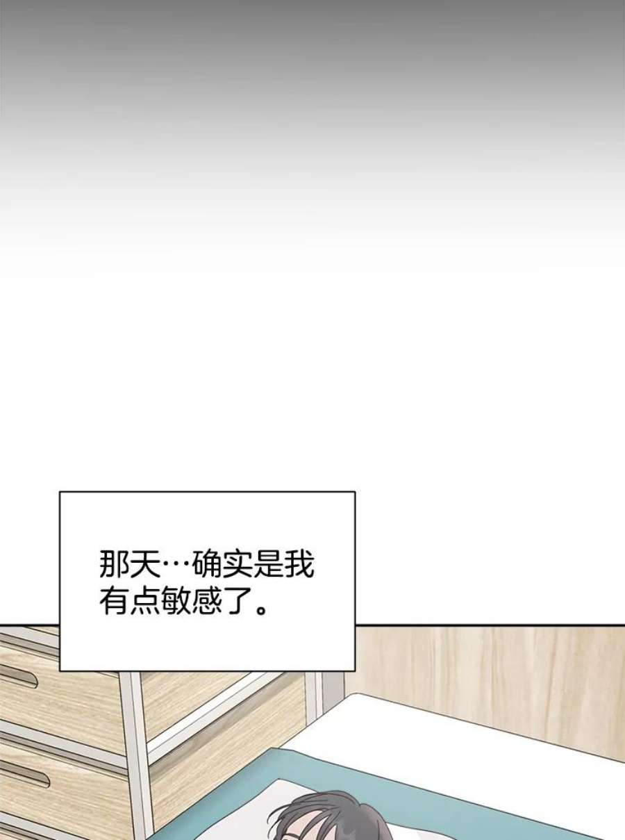 关系准则53.失恋的痛苦