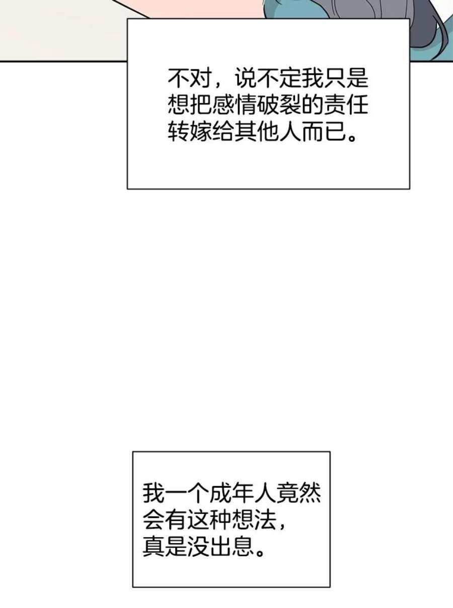 关系准则53.失恋的痛苦