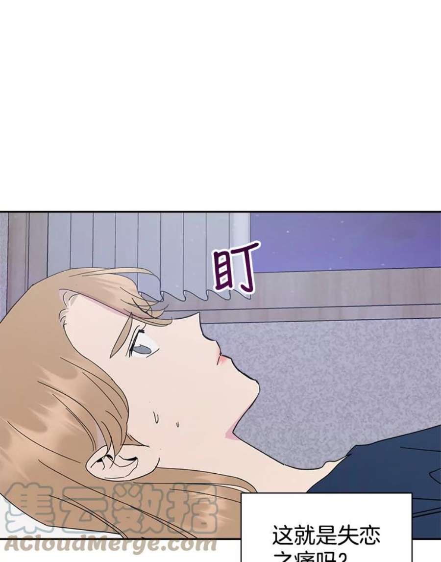 关系准则53.失恋的痛苦