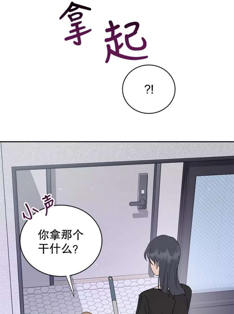 关系准则54.不速之客