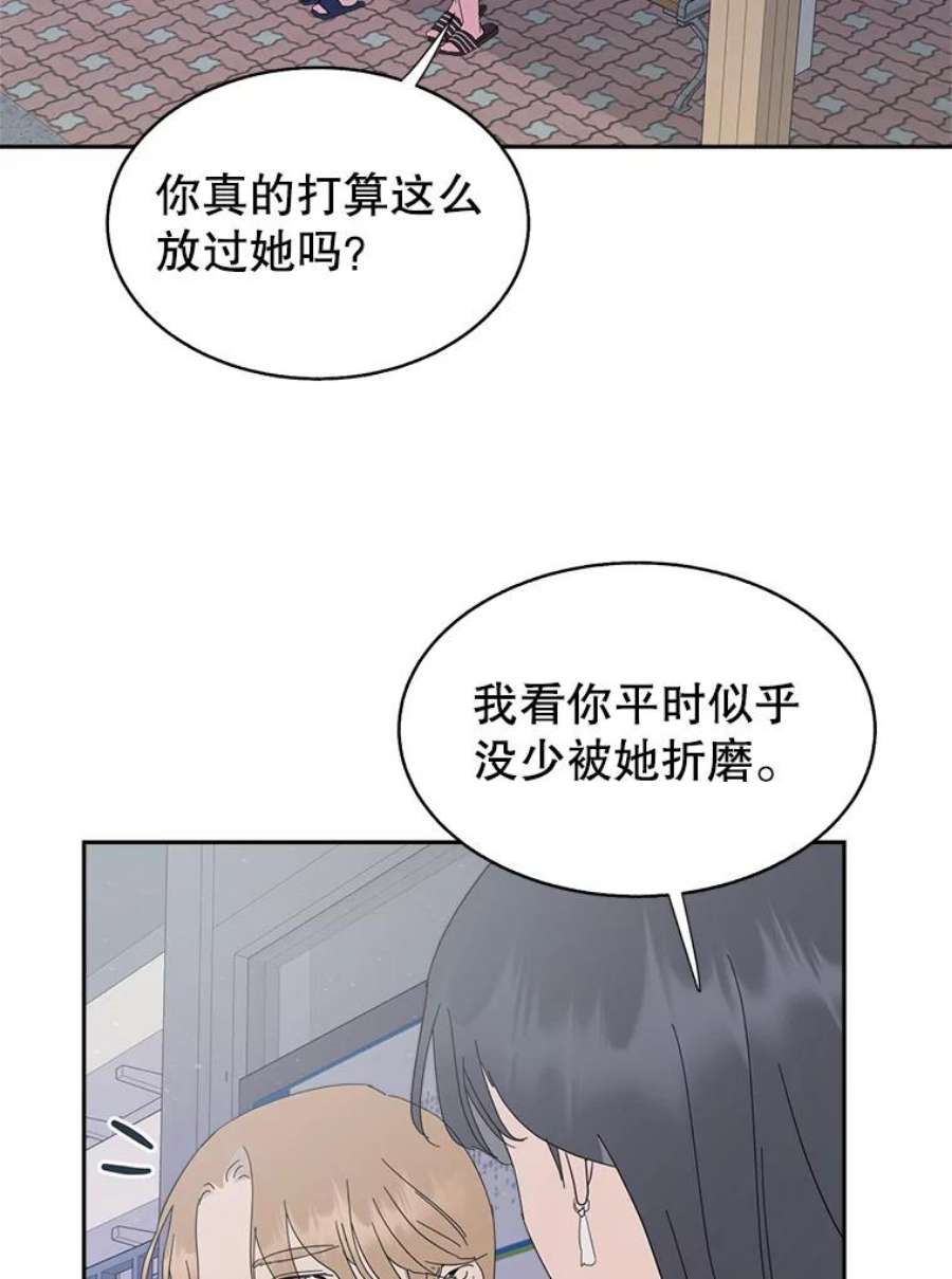 关系准则54.不速之客