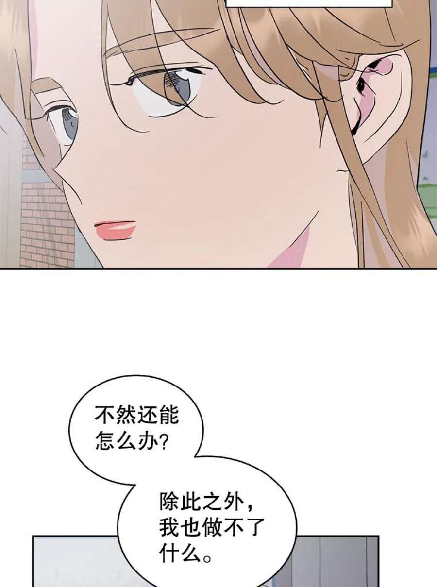 关系准则54.不速之客