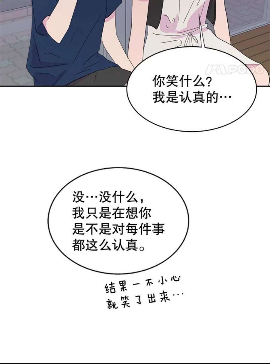 关系准则54.不速之客