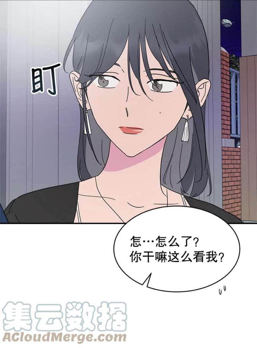 关系准则54.不速之客