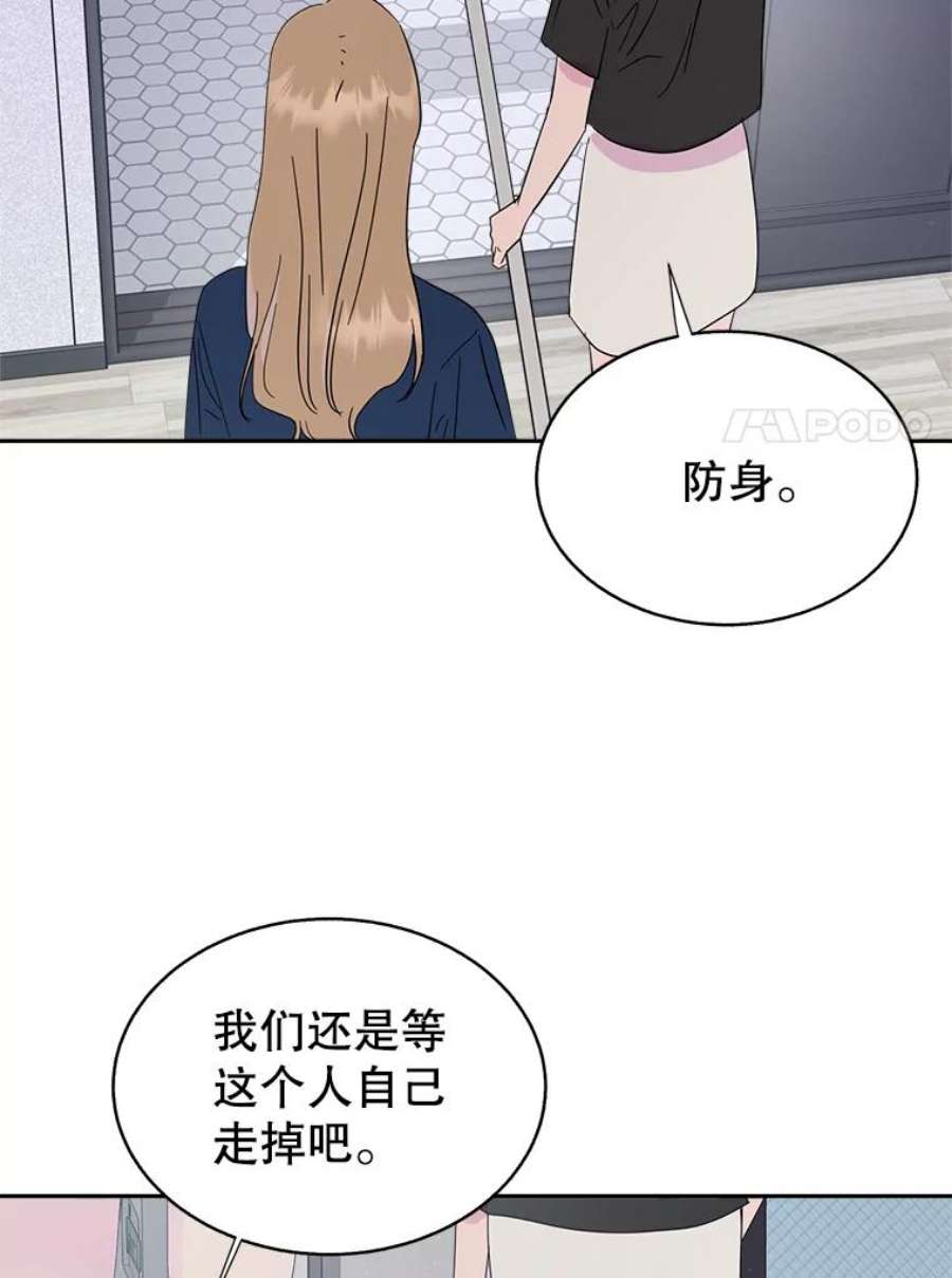 关系准则54.不速之客