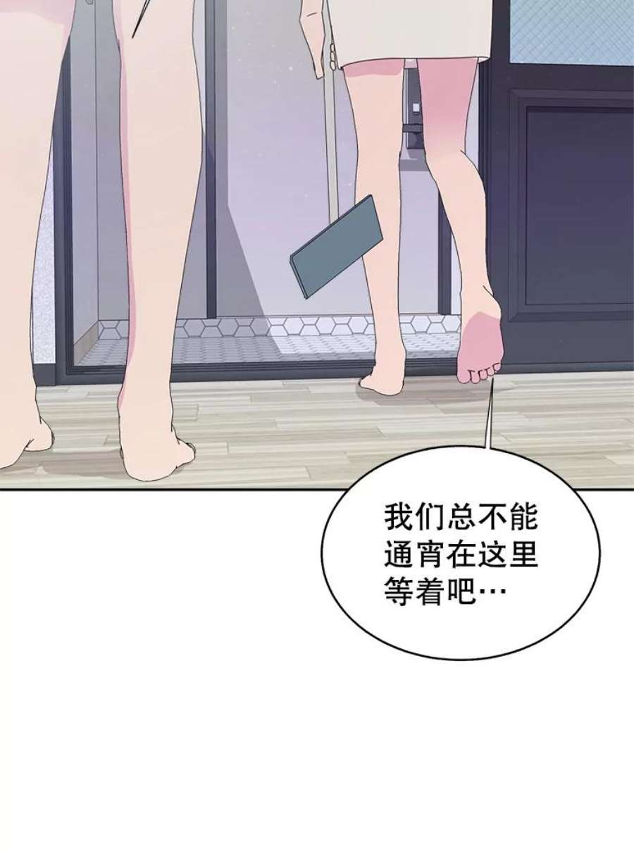 关系准则54.不速之客