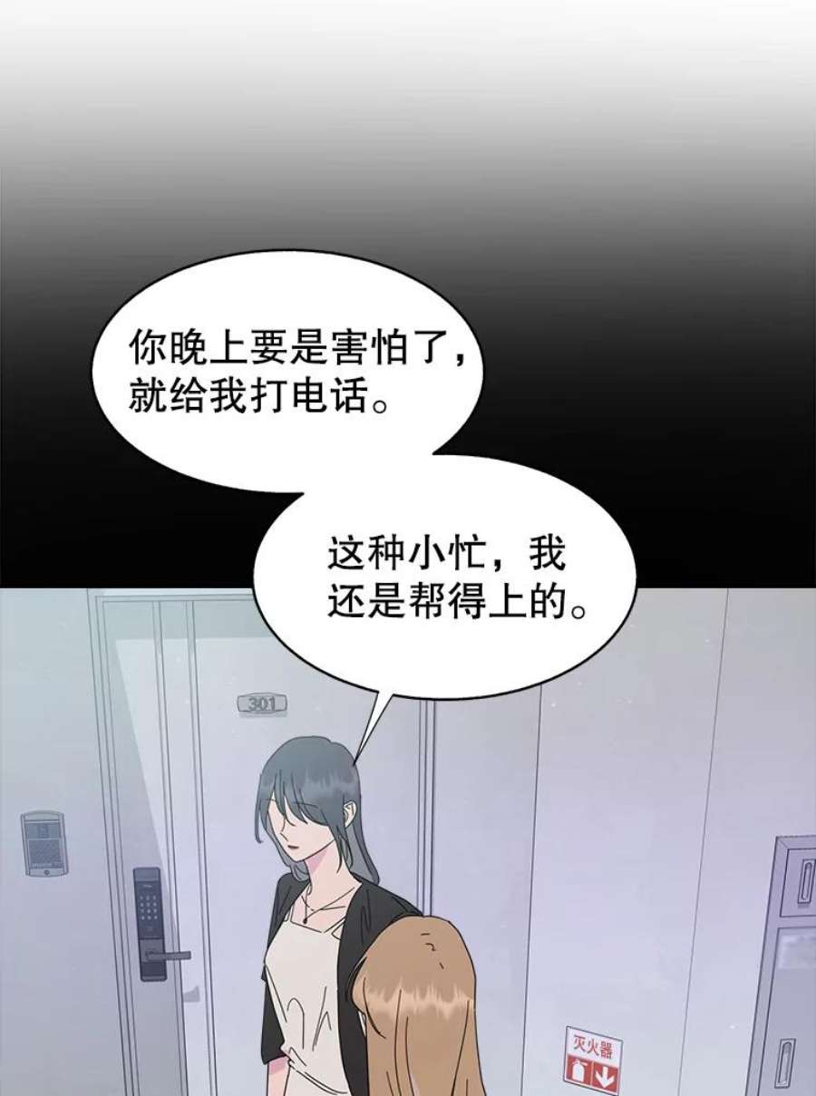 关系准则54.不速之客