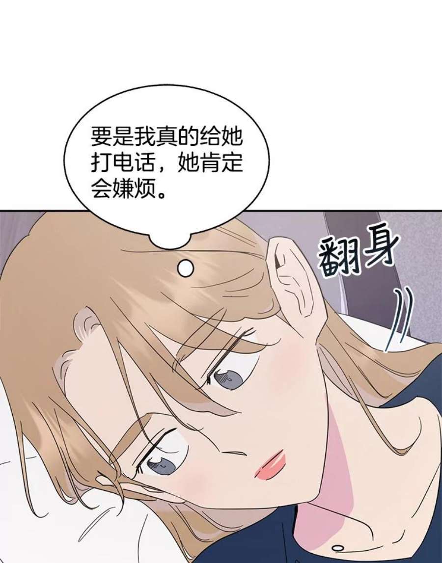 关系准则54.不速之客