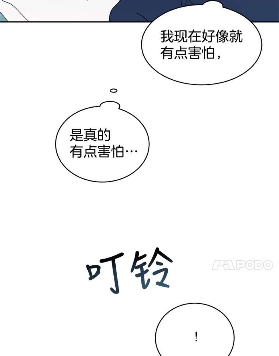 关系准则54.不速之客