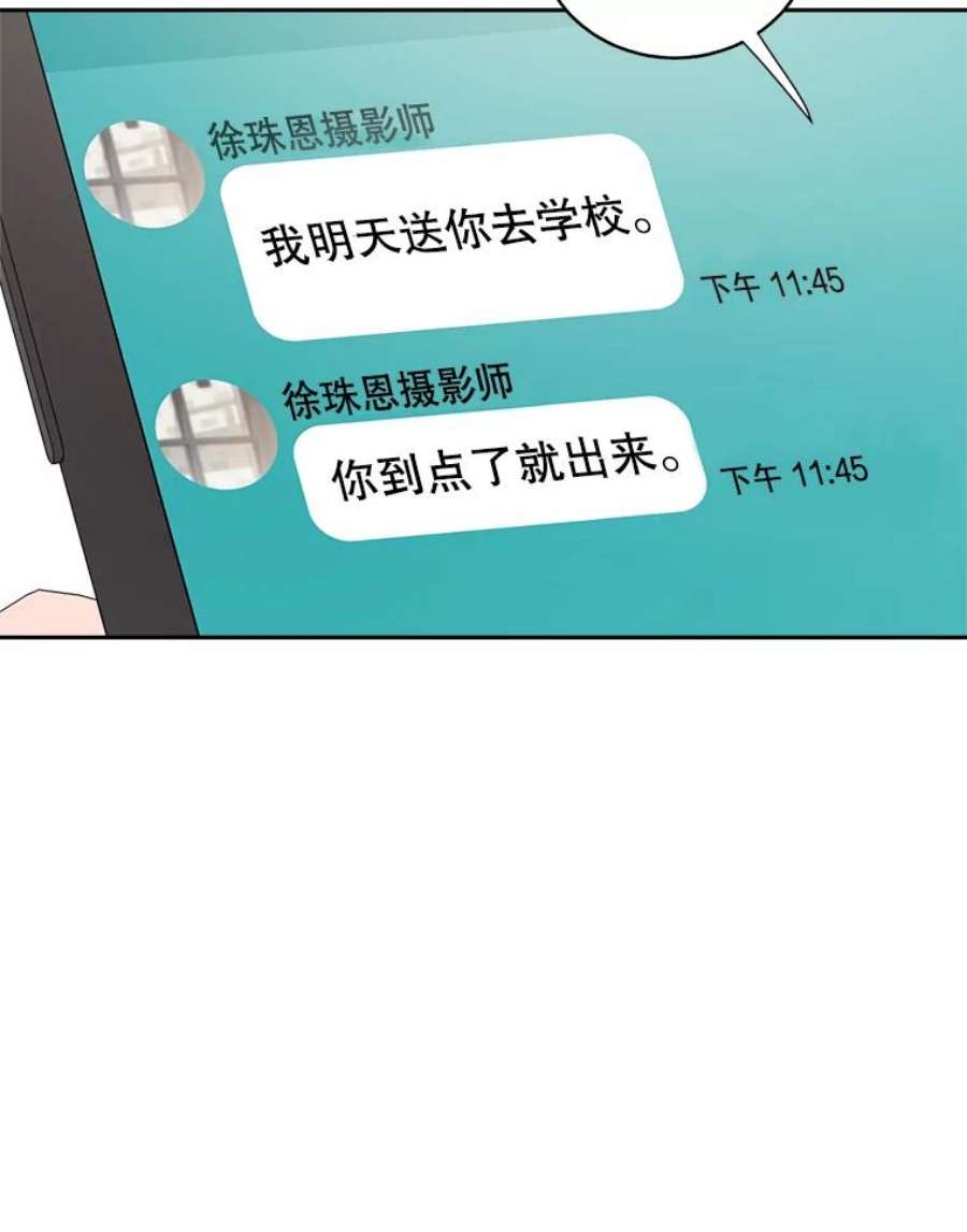 关系准则54.不速之客