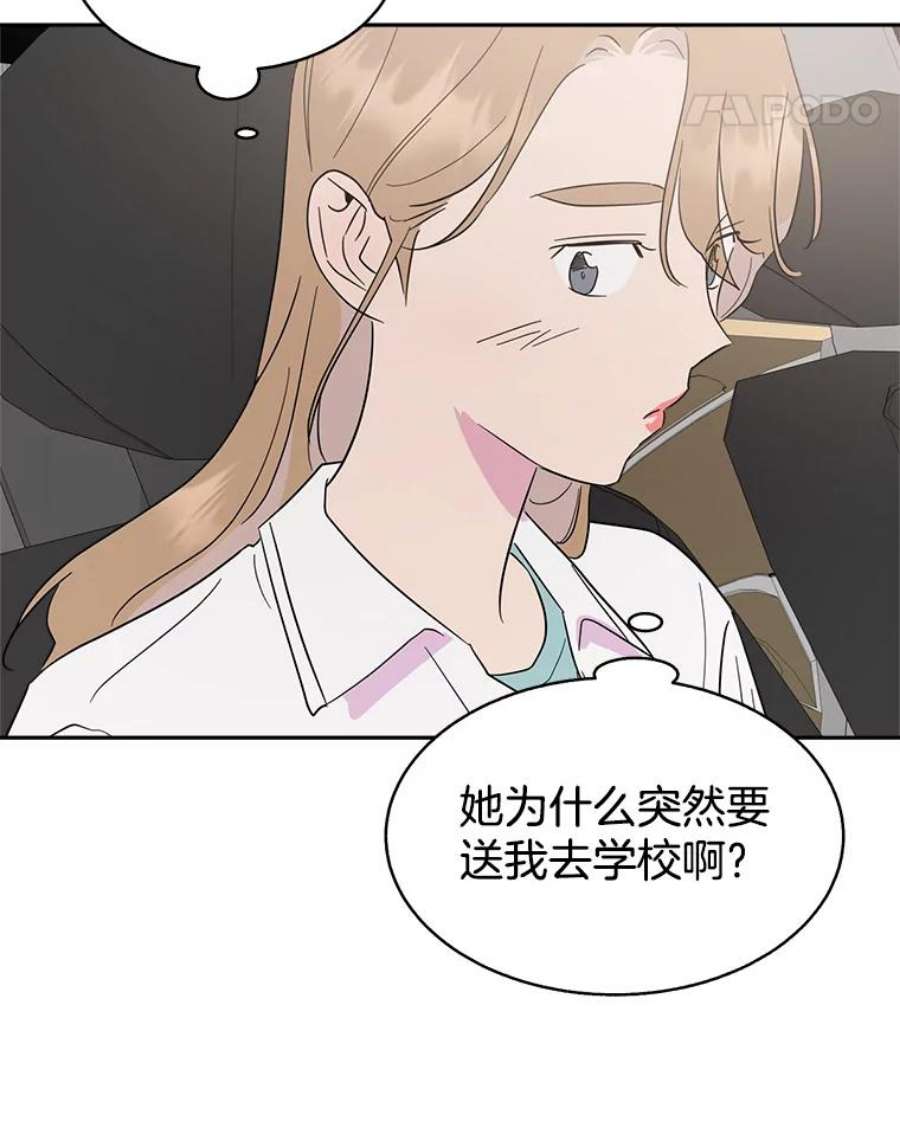 关系准则54.不速之客