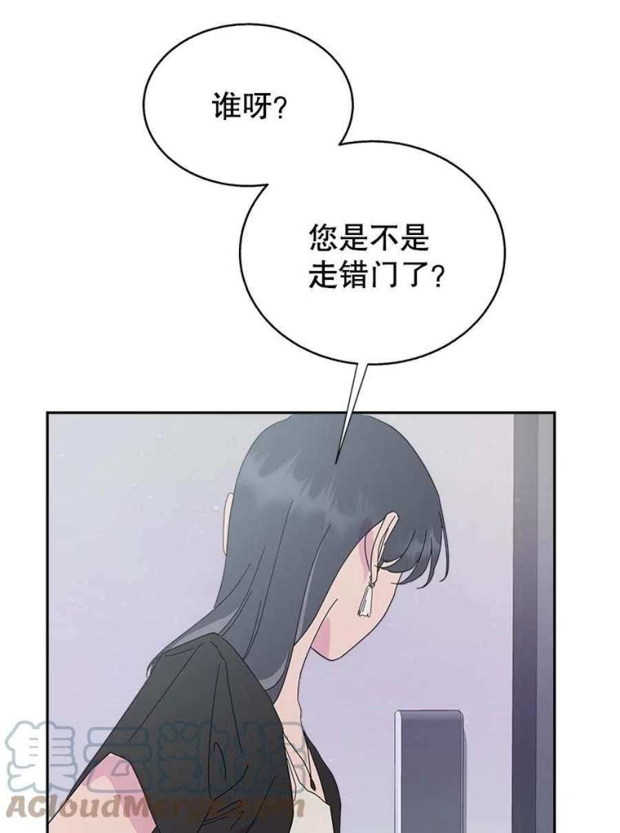 关系准则54.不速之客