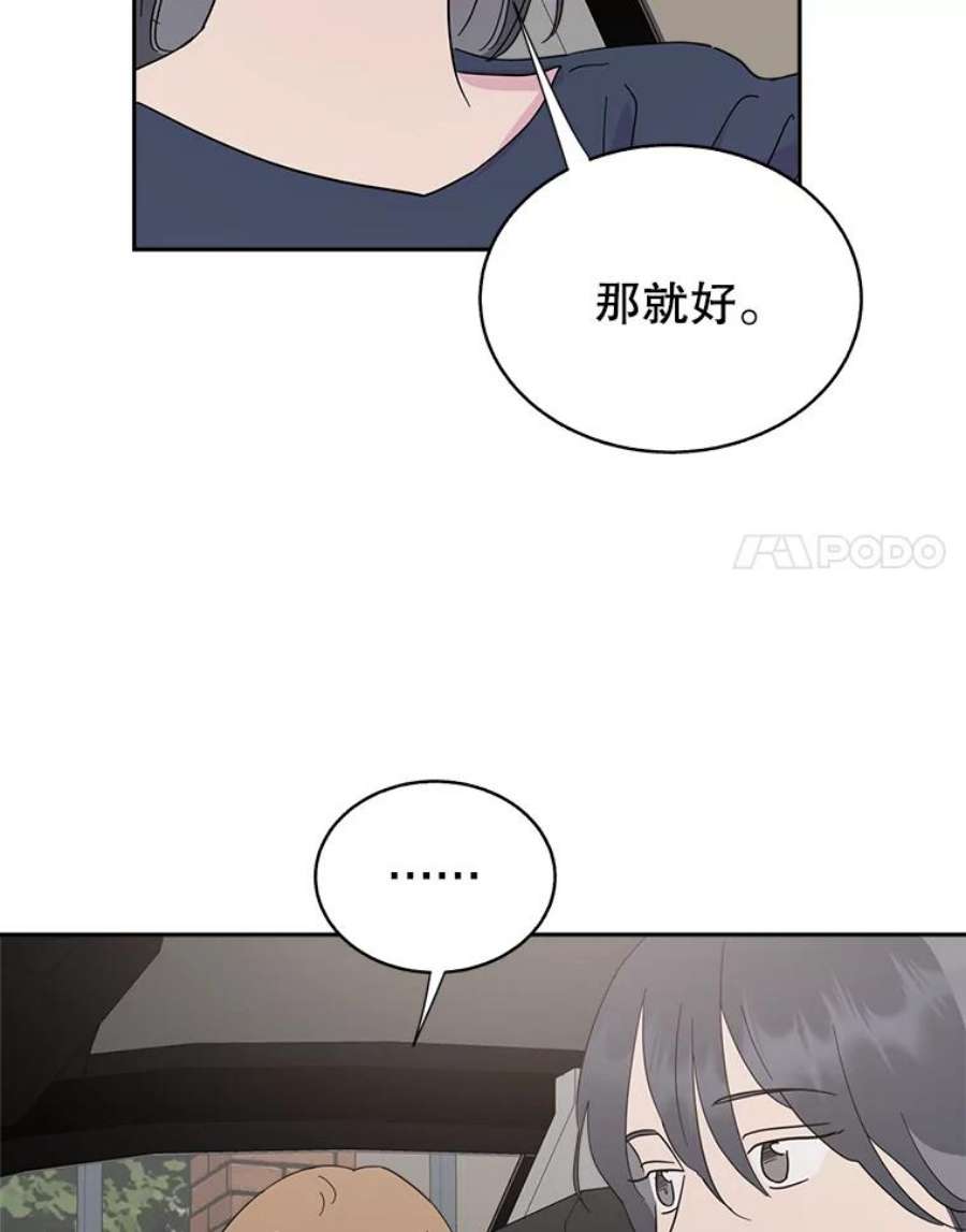 关系准则54.不速之客