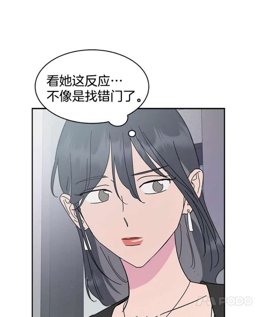 关系准则54.不速之客
