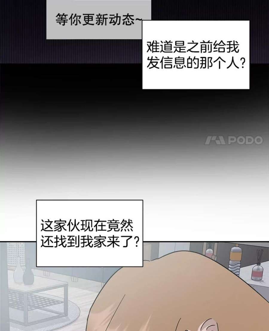 关系准则54.不速之客