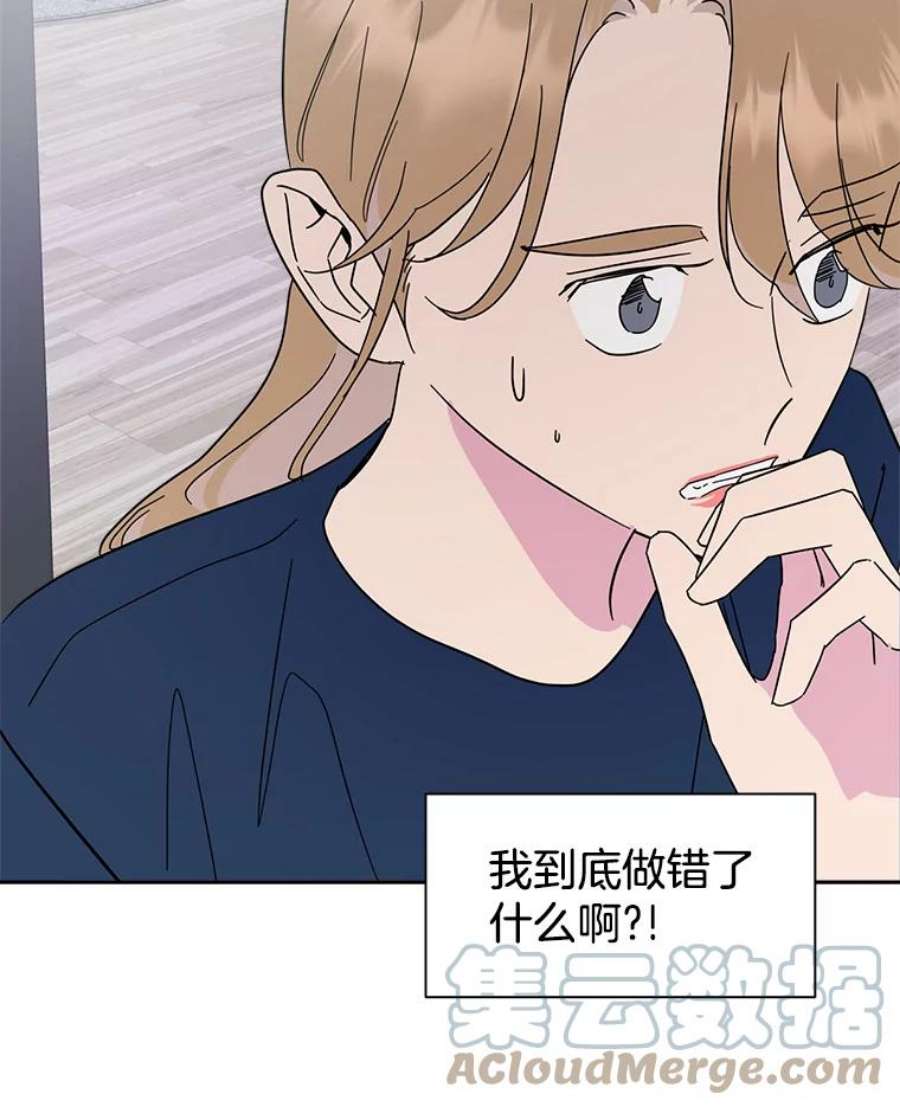 关系准则54.不速之客