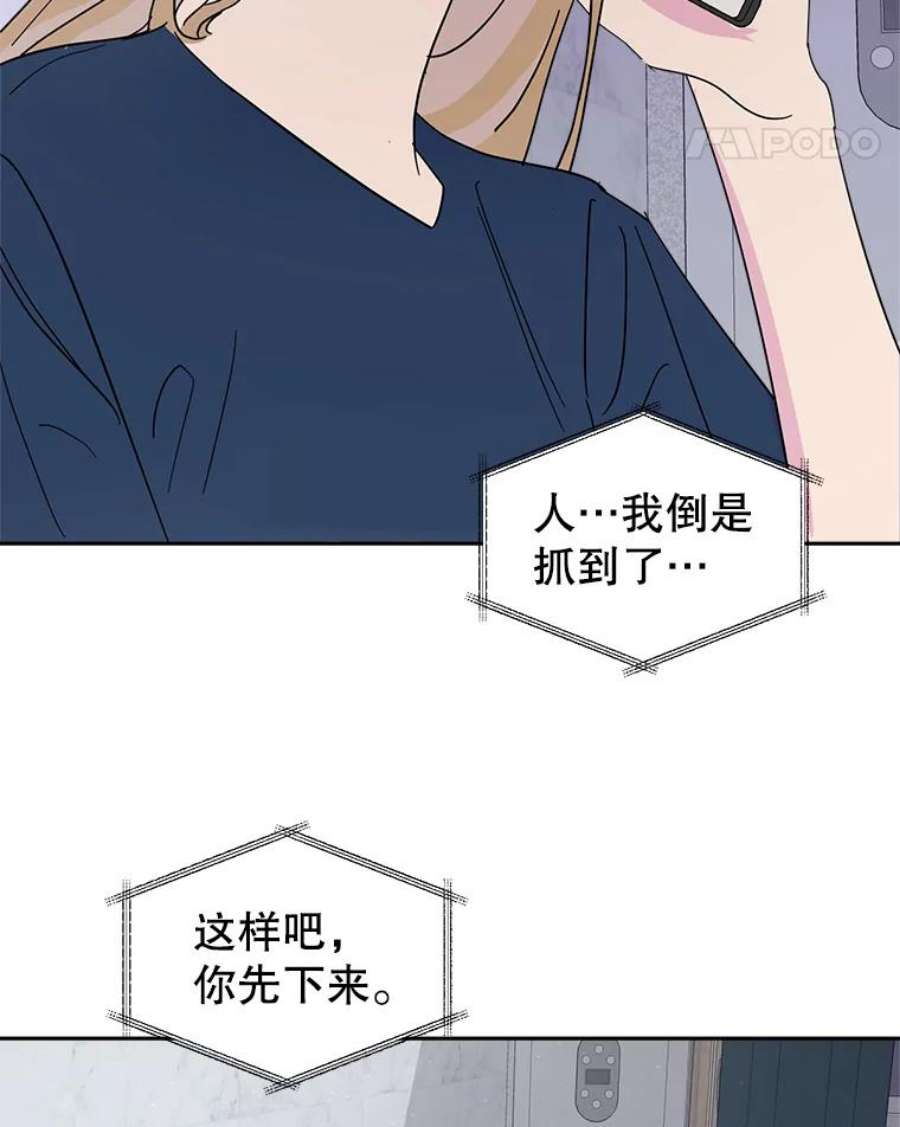 关系准则54.不速之客