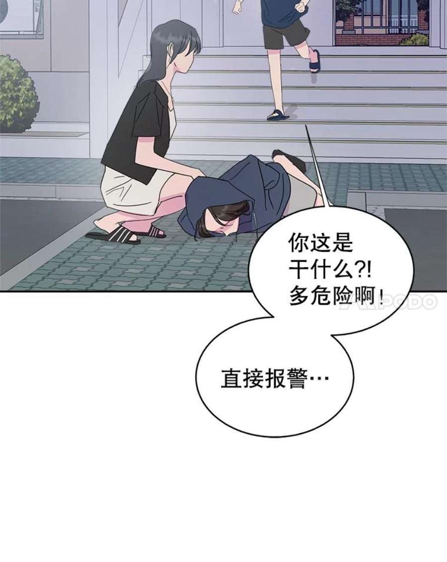 关系准则54.不速之客