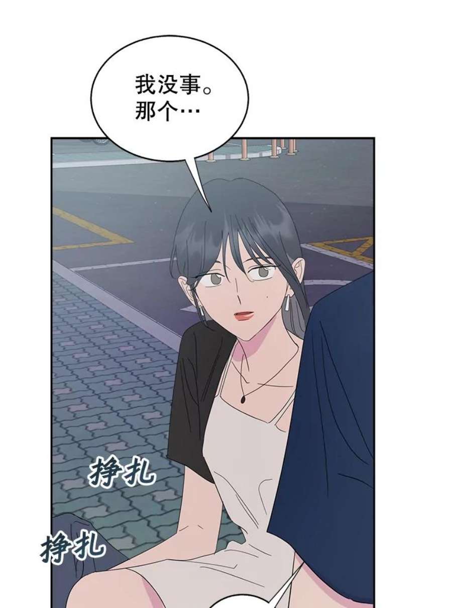 关系准则54.不速之客