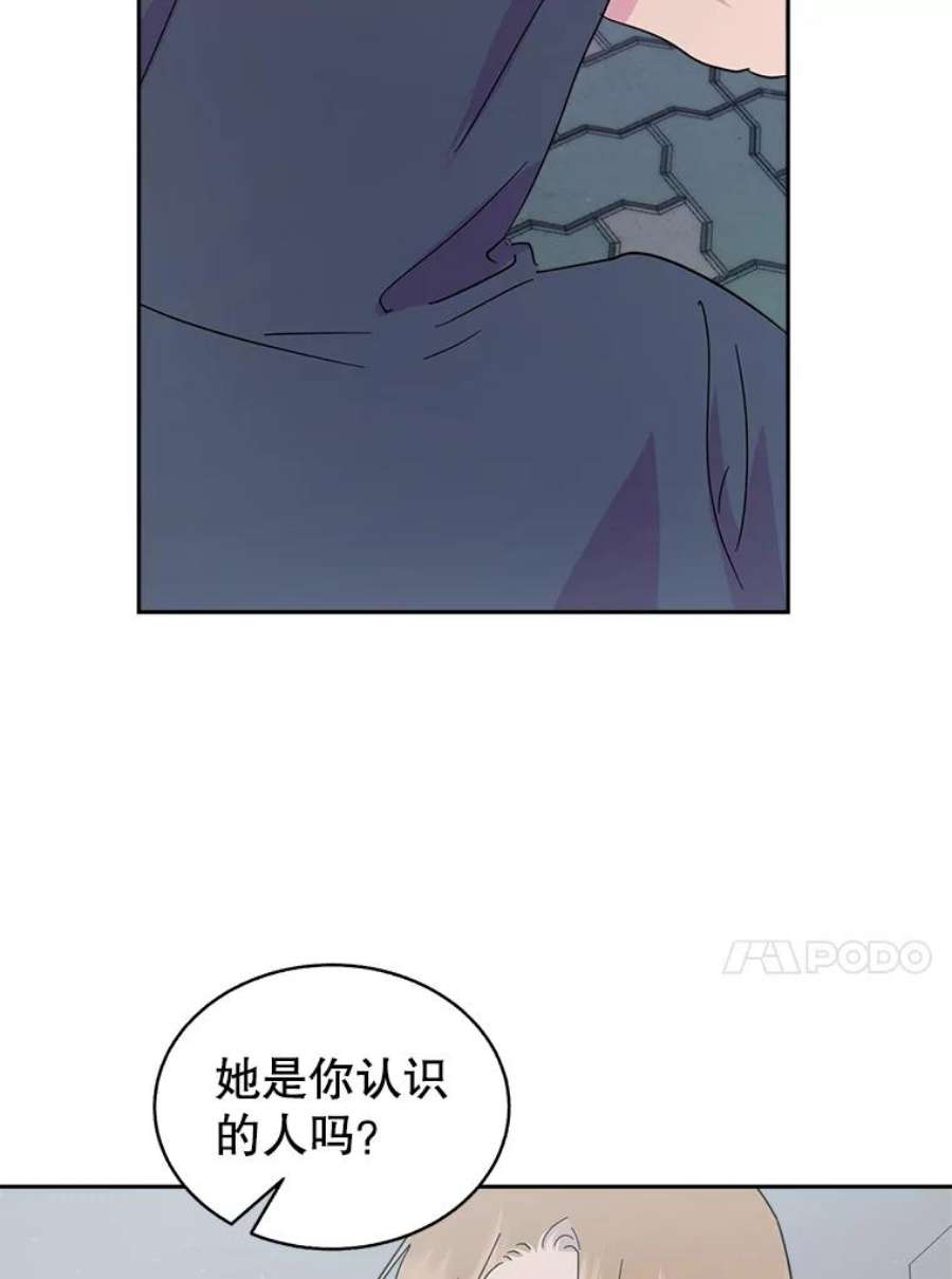 关系准则54.不速之客