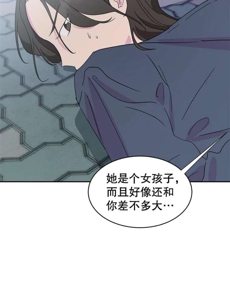 关系准则54.不速之客