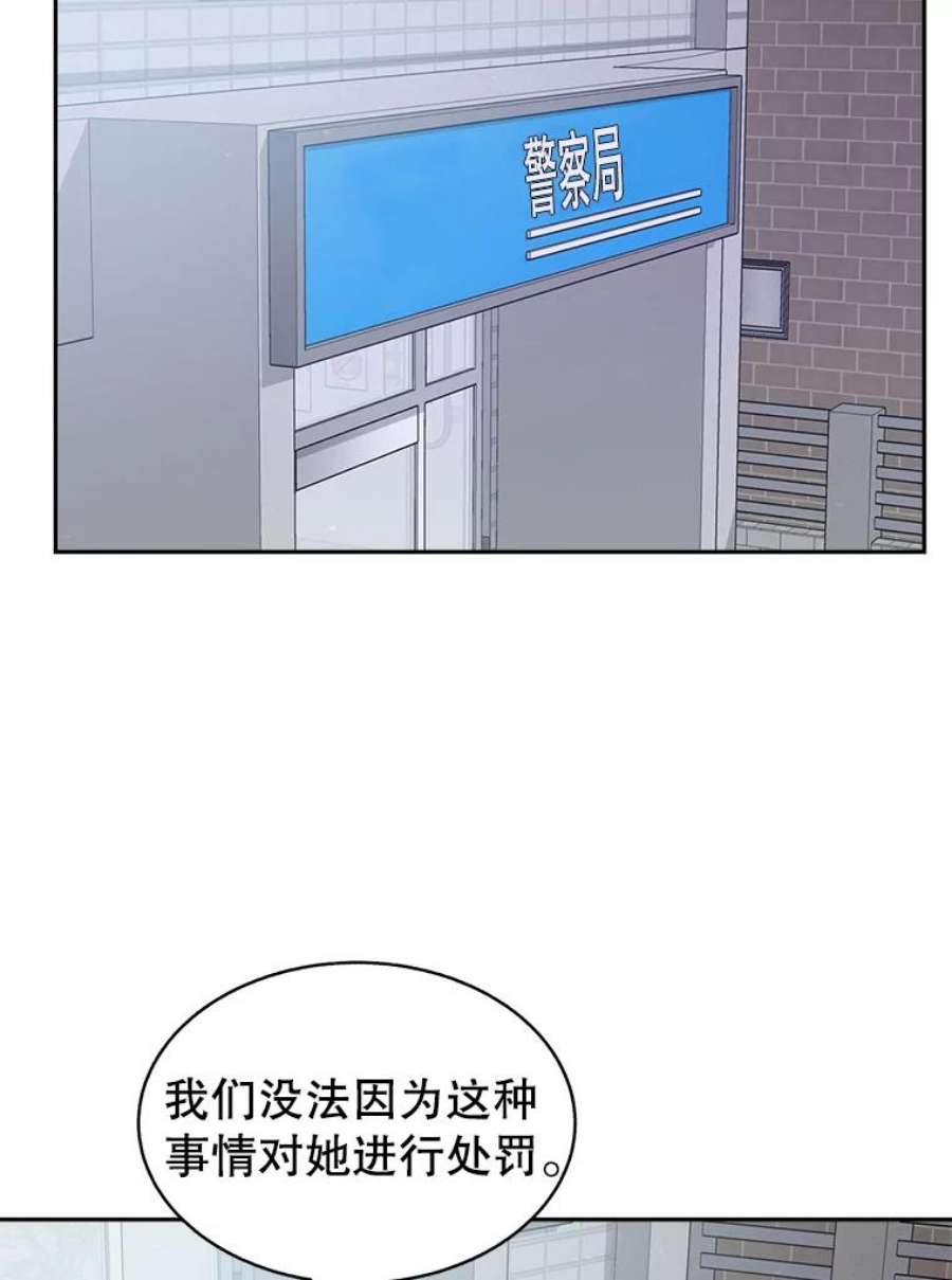 关系准则54.不速之客