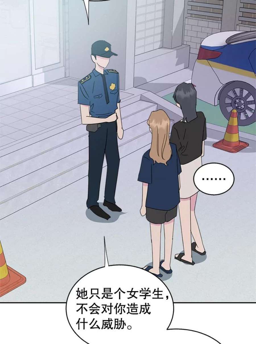 关系准则54.不速之客