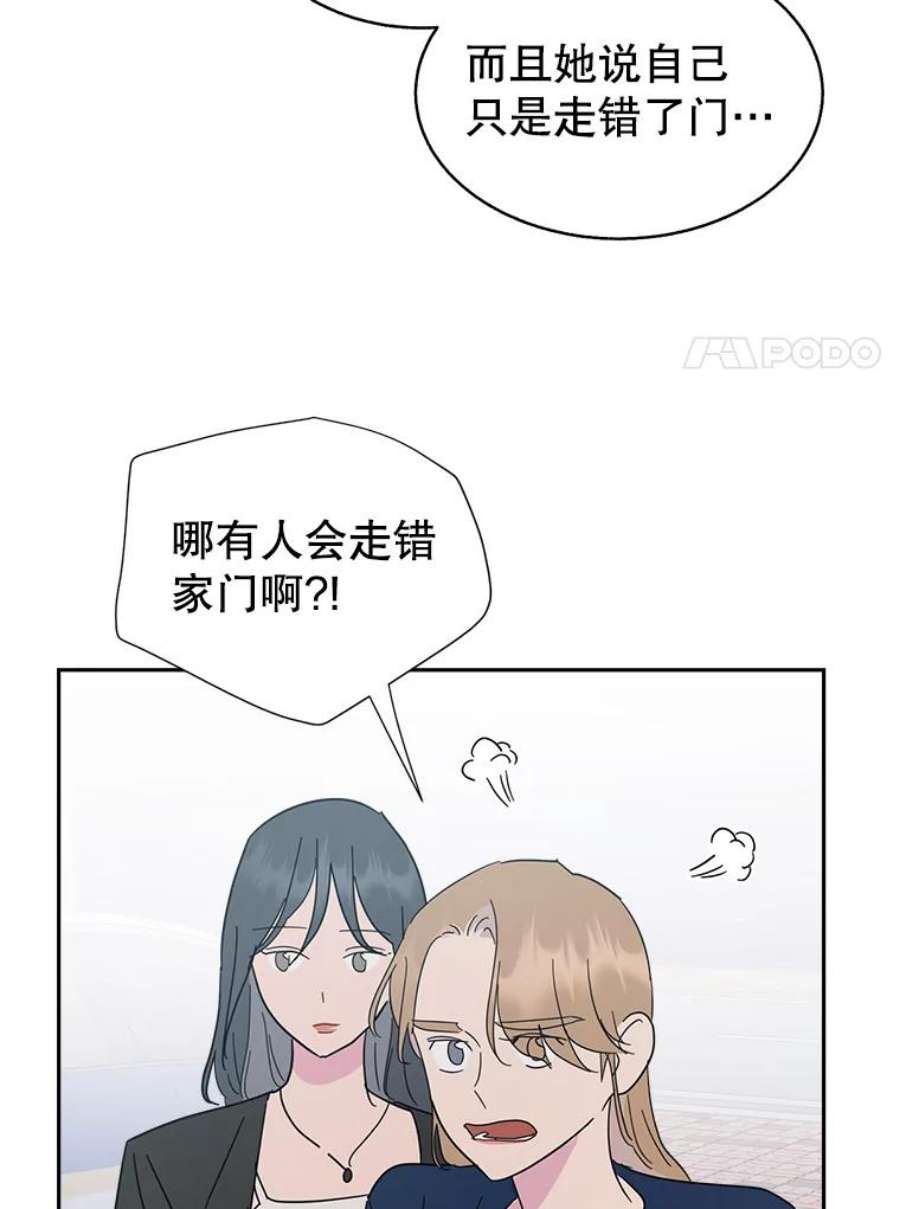 关系准则54.不速之客