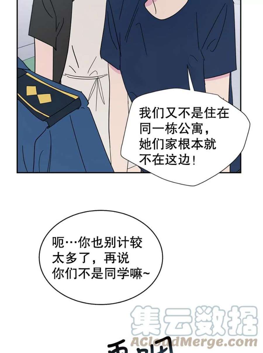关系准则54.不速之客