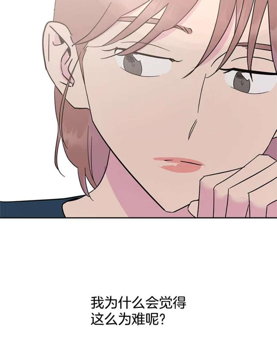 关系准则55.最近的烦恼