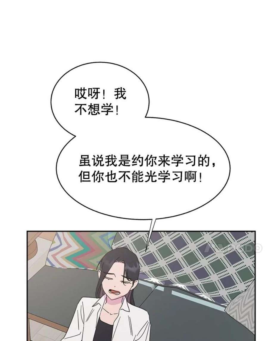 关系准则55.最近的烦恼
