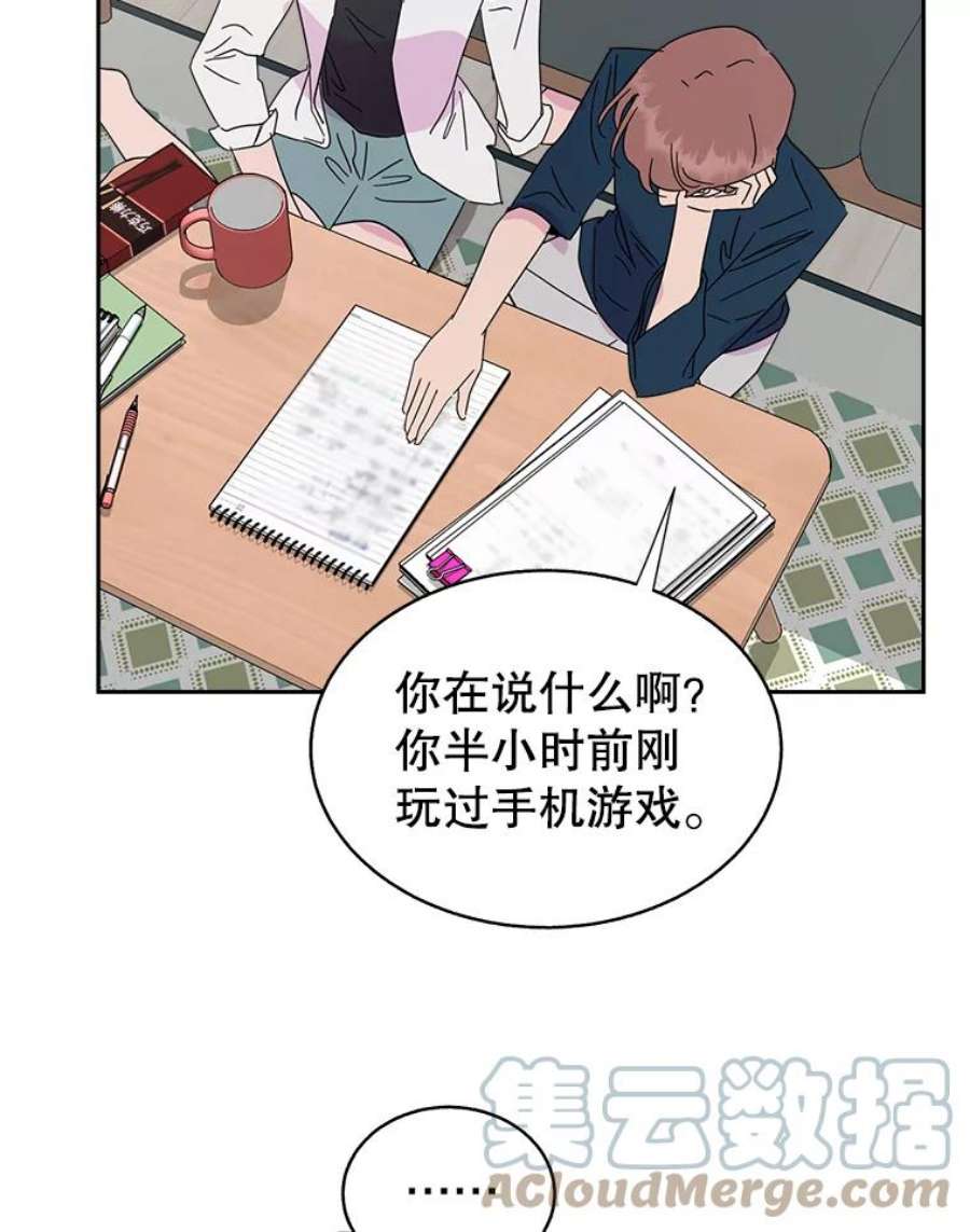 关系准则55.最近的烦恼