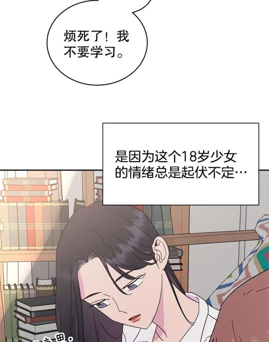 关系准则55.最近的烦恼