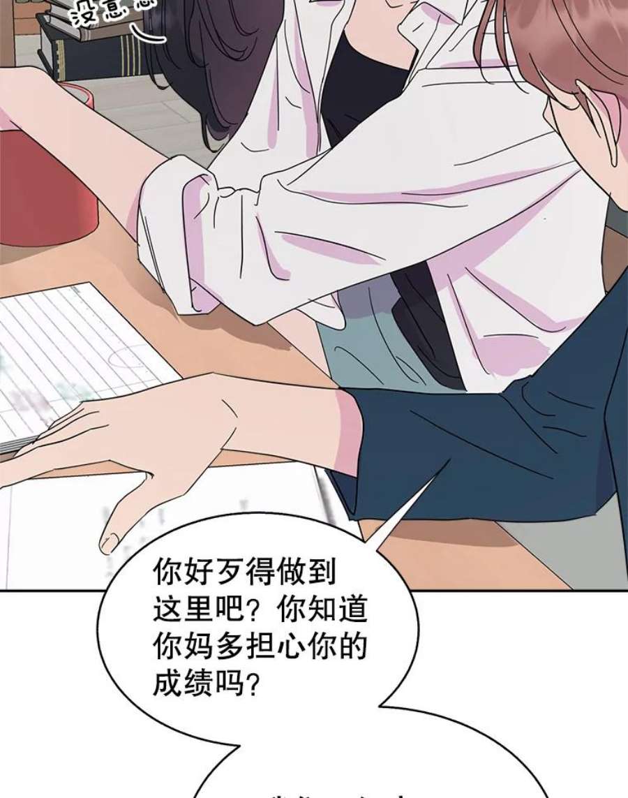 关系准则55.最近的烦恼
