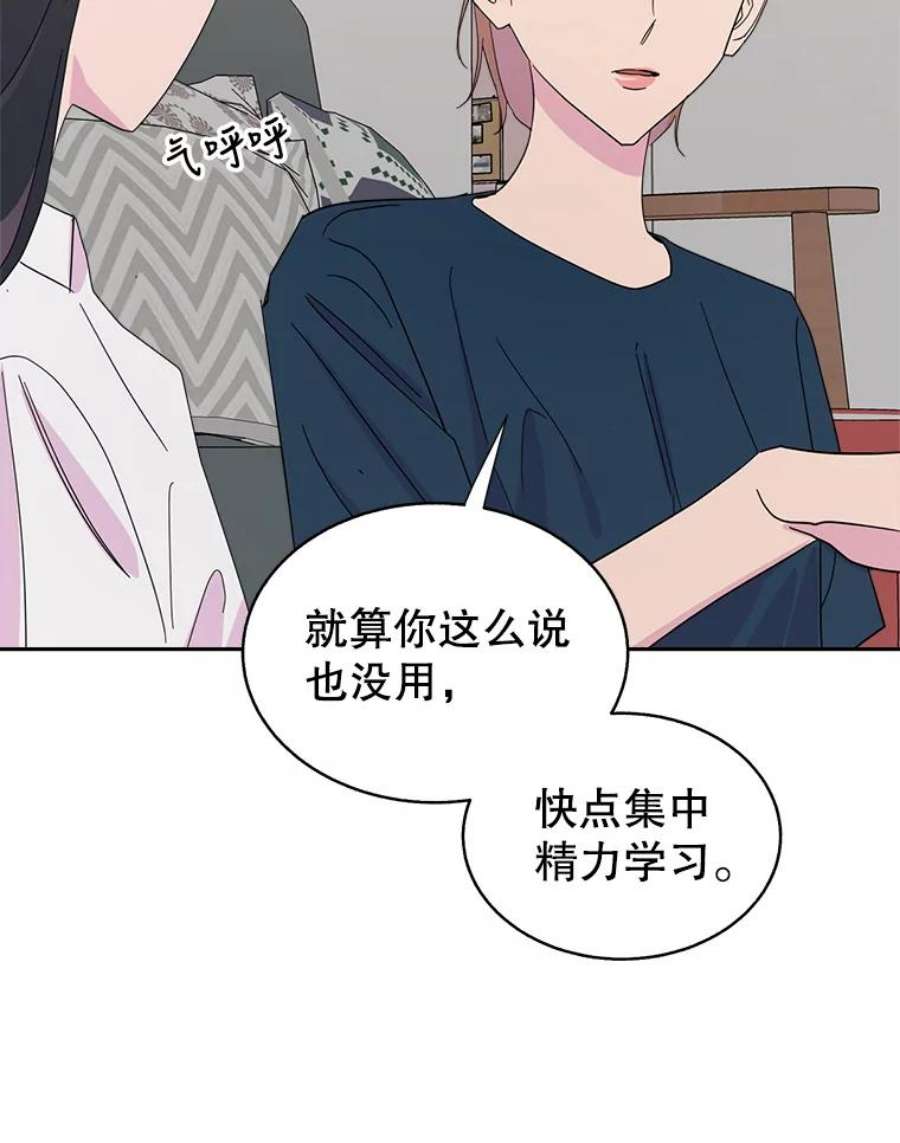 关系准则55.最近的烦恼