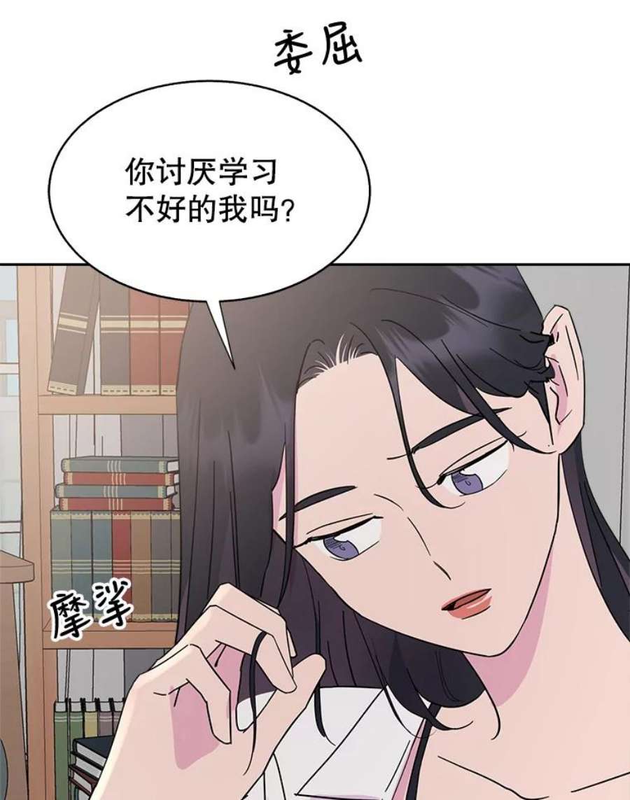 关系准则55.最近的烦恼