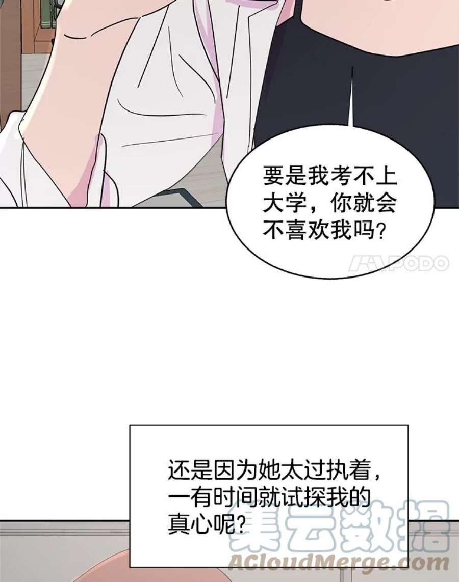 关系准则55.最近的烦恼