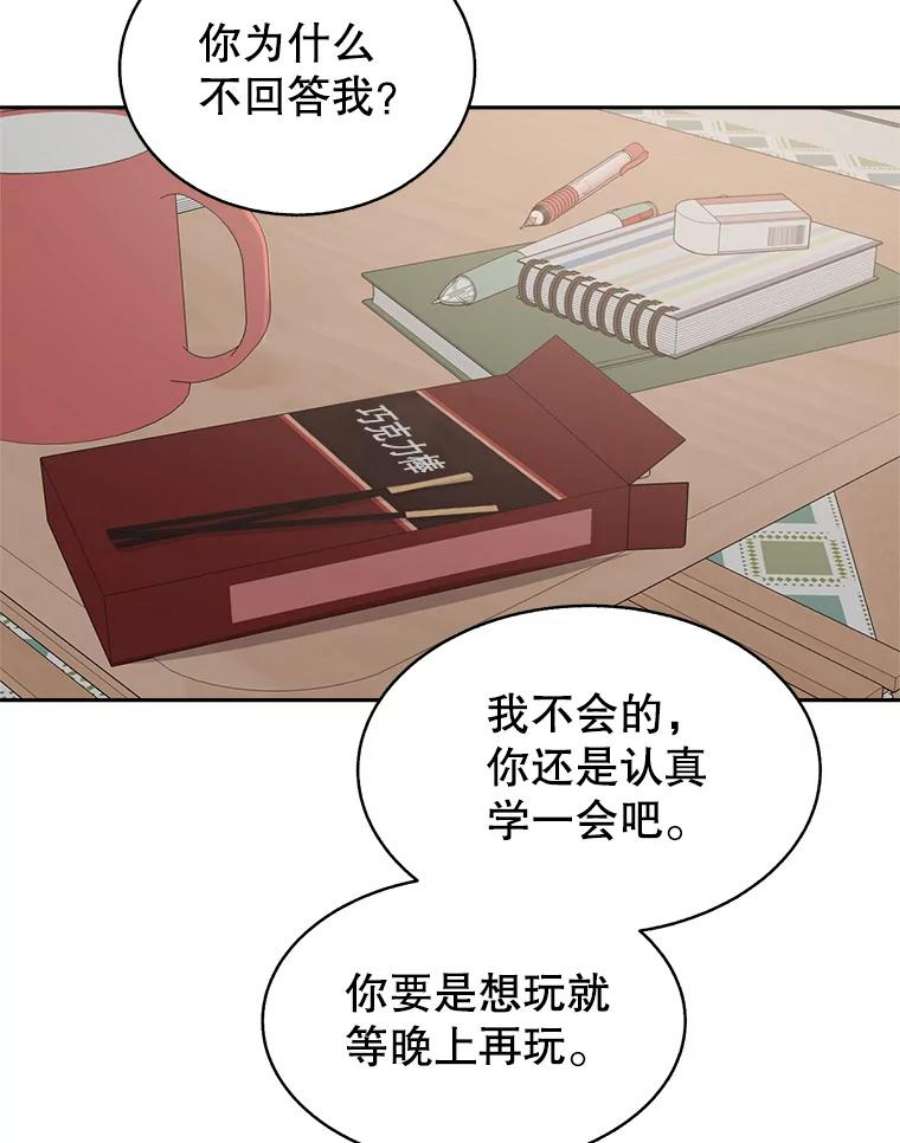 关系准则55.最近的烦恼