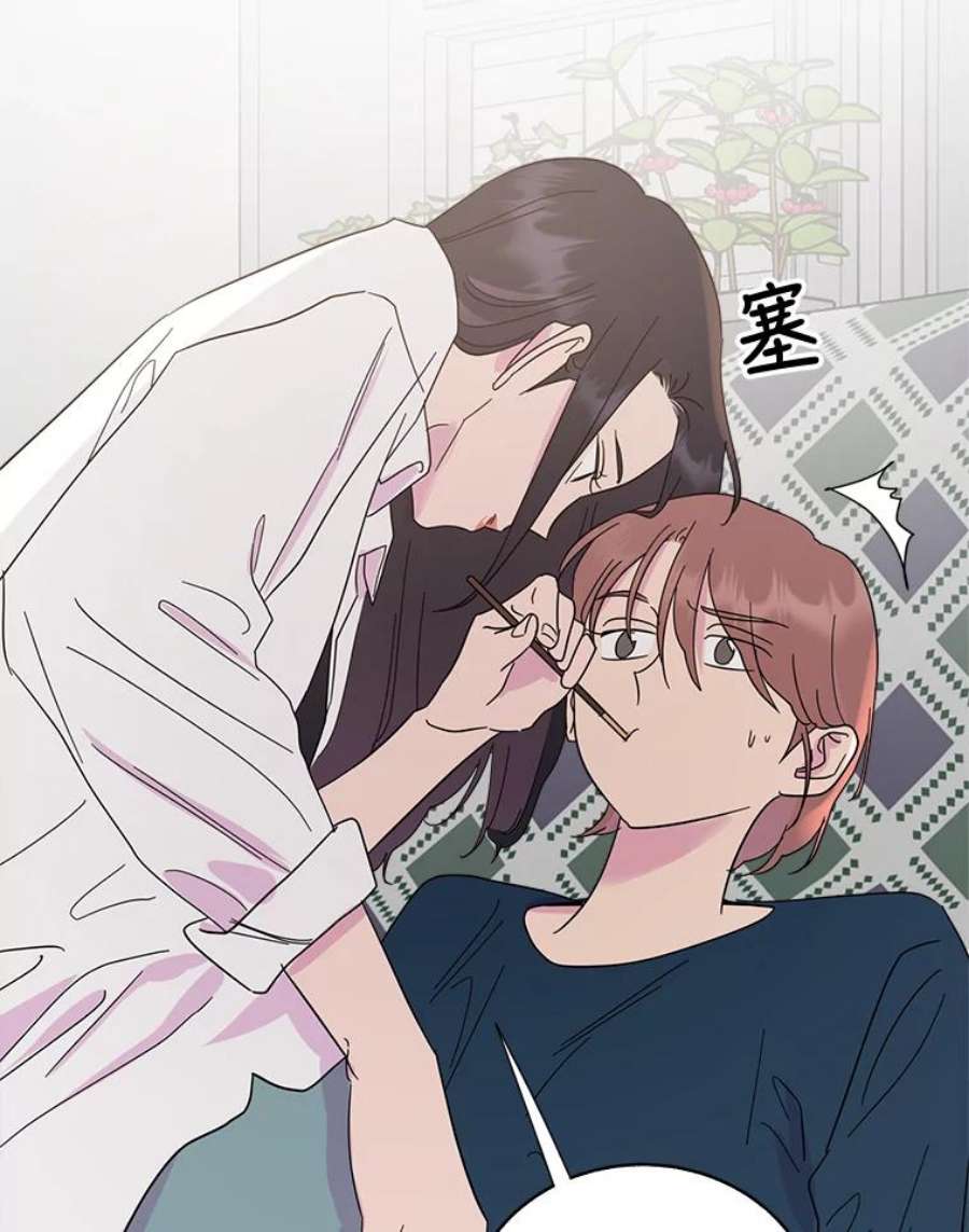 关系准则55.最近的烦恼