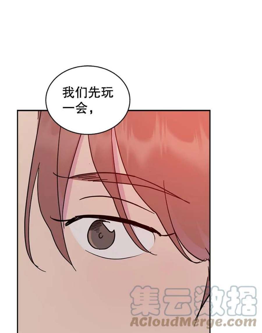 关系准则55.最近的烦恼