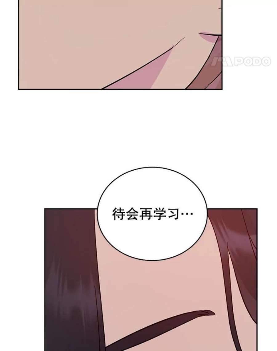 关系准则55.最近的烦恼