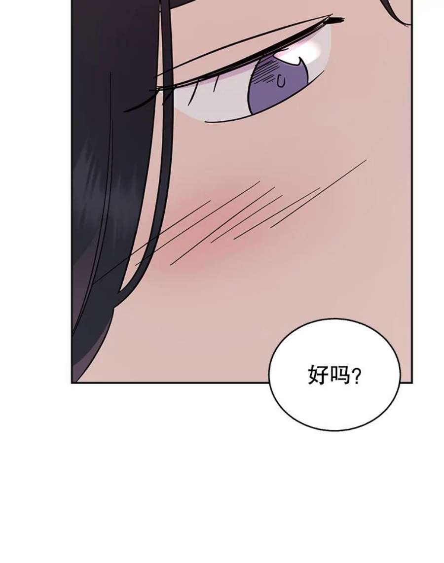 关系准则55.最近的烦恼