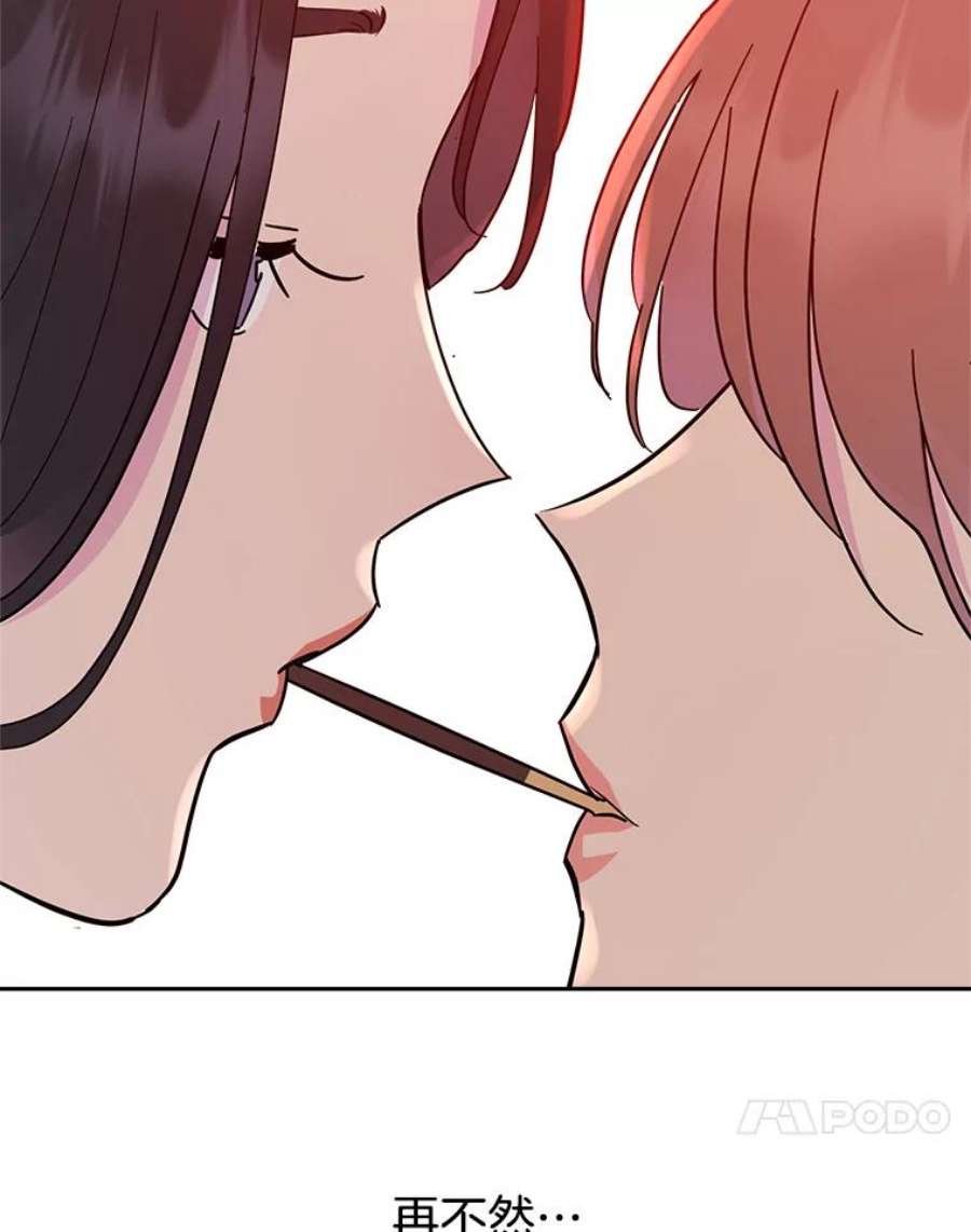 关系准则55.最近的烦恼