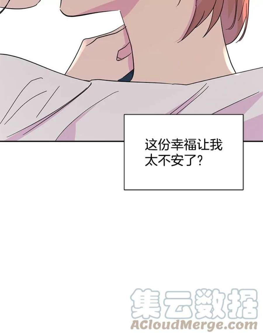关系准则55.最近的烦恼
