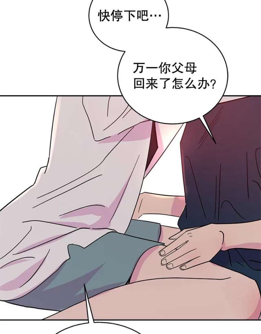 关系准则55.最近的烦恼