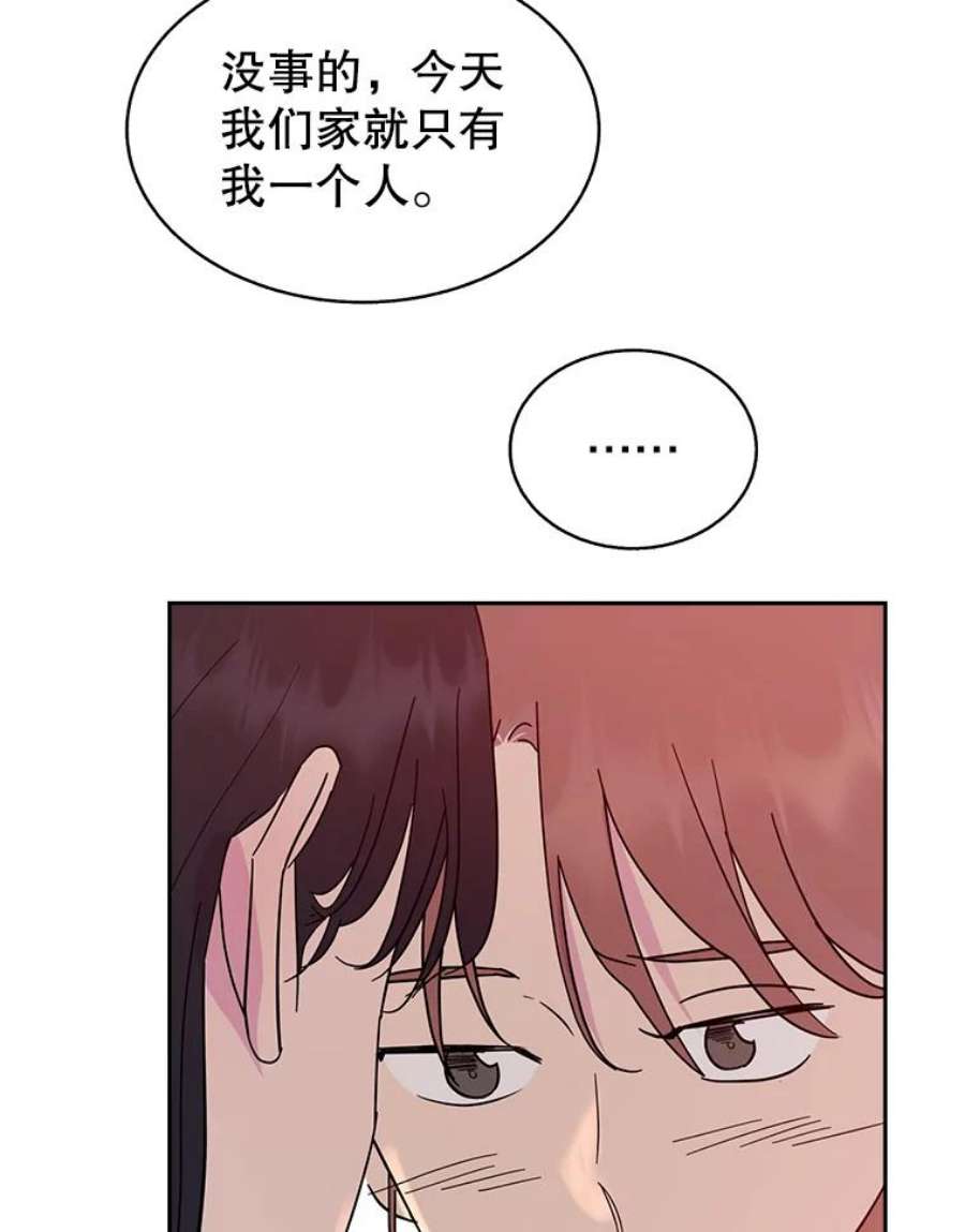 关系准则55.最近的烦恼