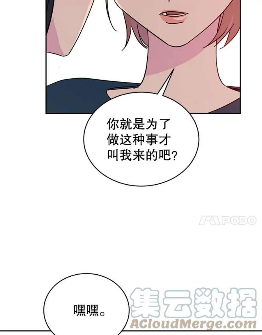 关系准则55.最近的烦恼