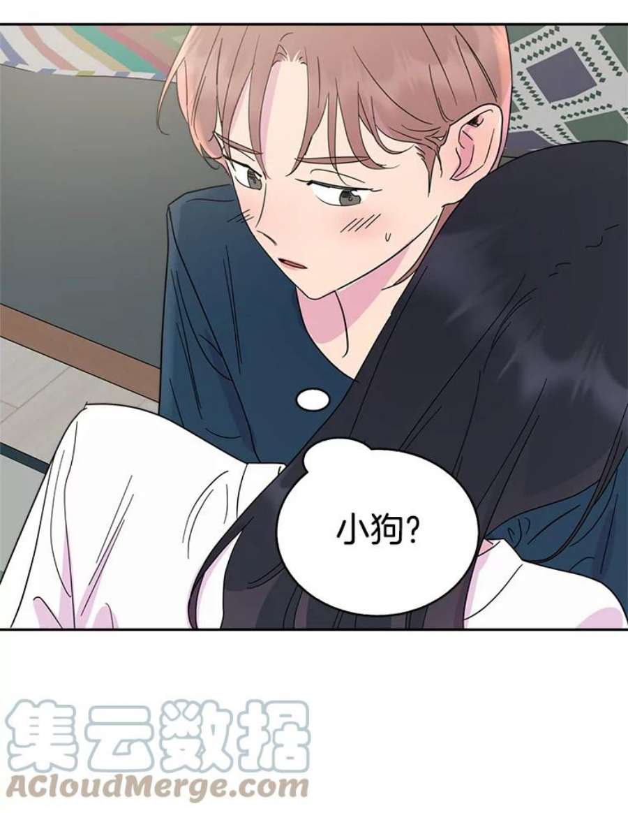 关系准则55.最近的烦恼