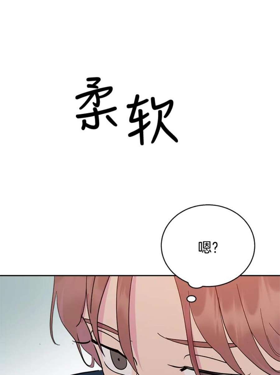 关系准则55.最近的烦恼