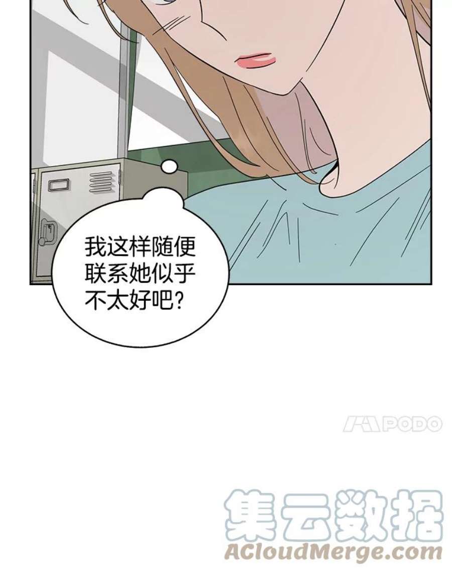 关系准则55.最近的烦恼